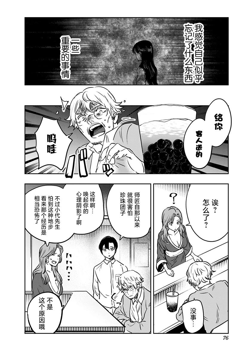 第11话23
