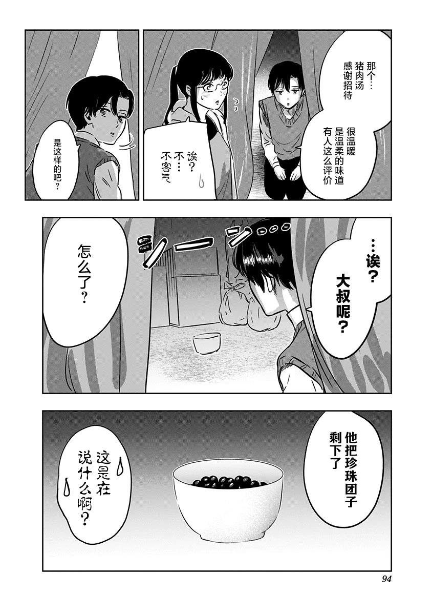 第12话15