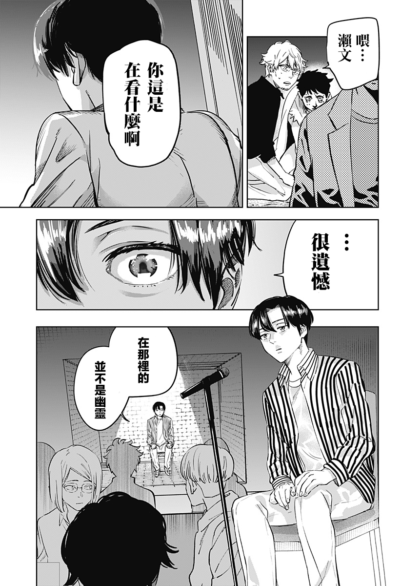 第3话14
