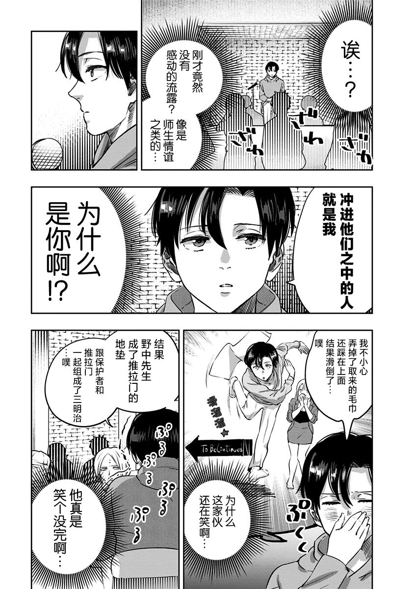 第10话22