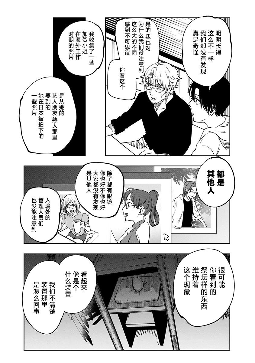 第13话22