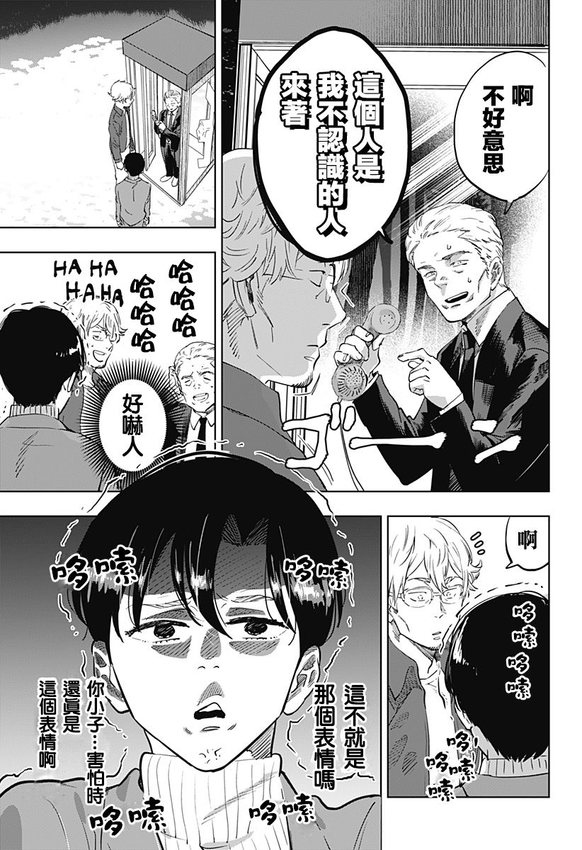 第1话26