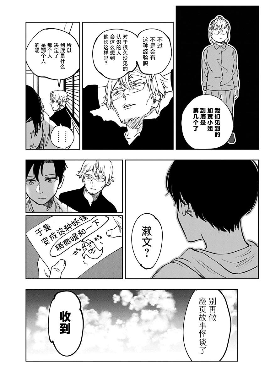 第13话23