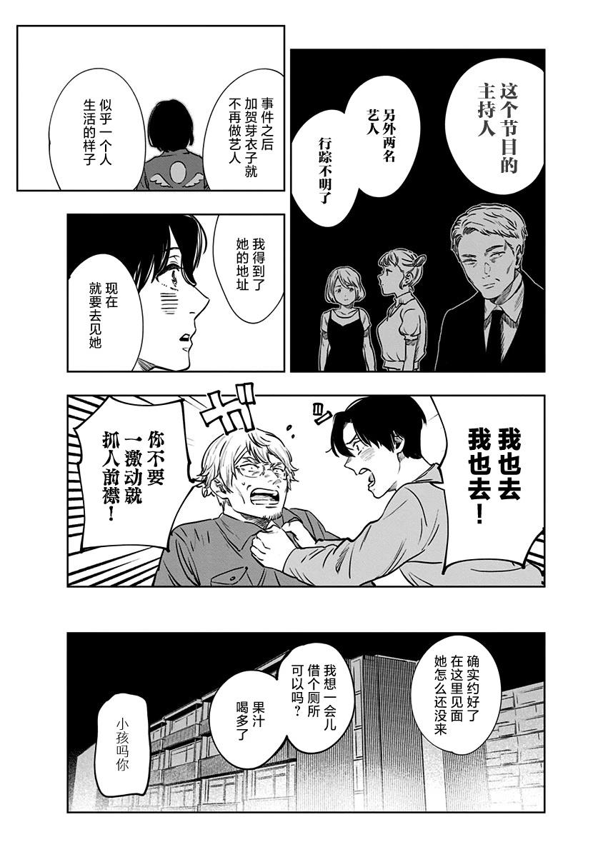 第13话4