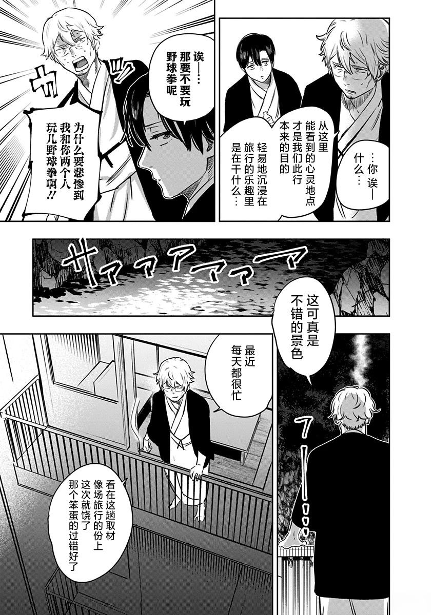第11话10