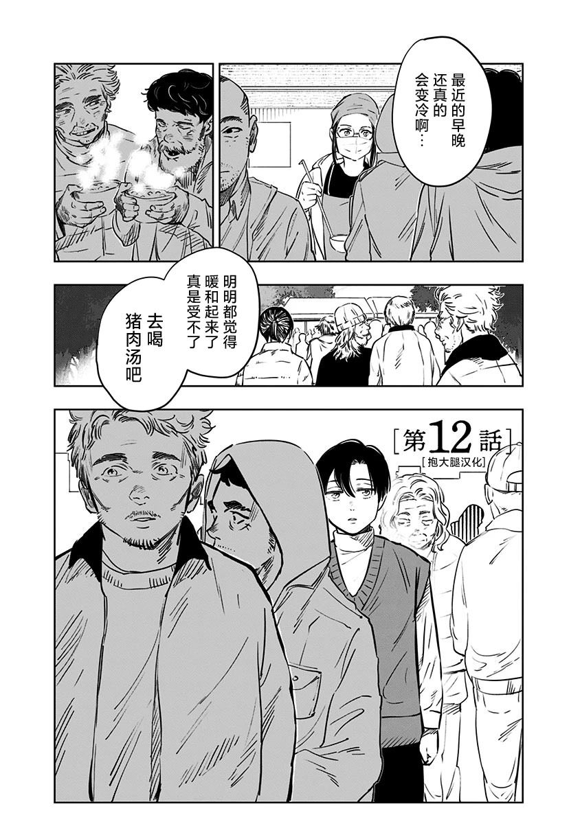 第12话0