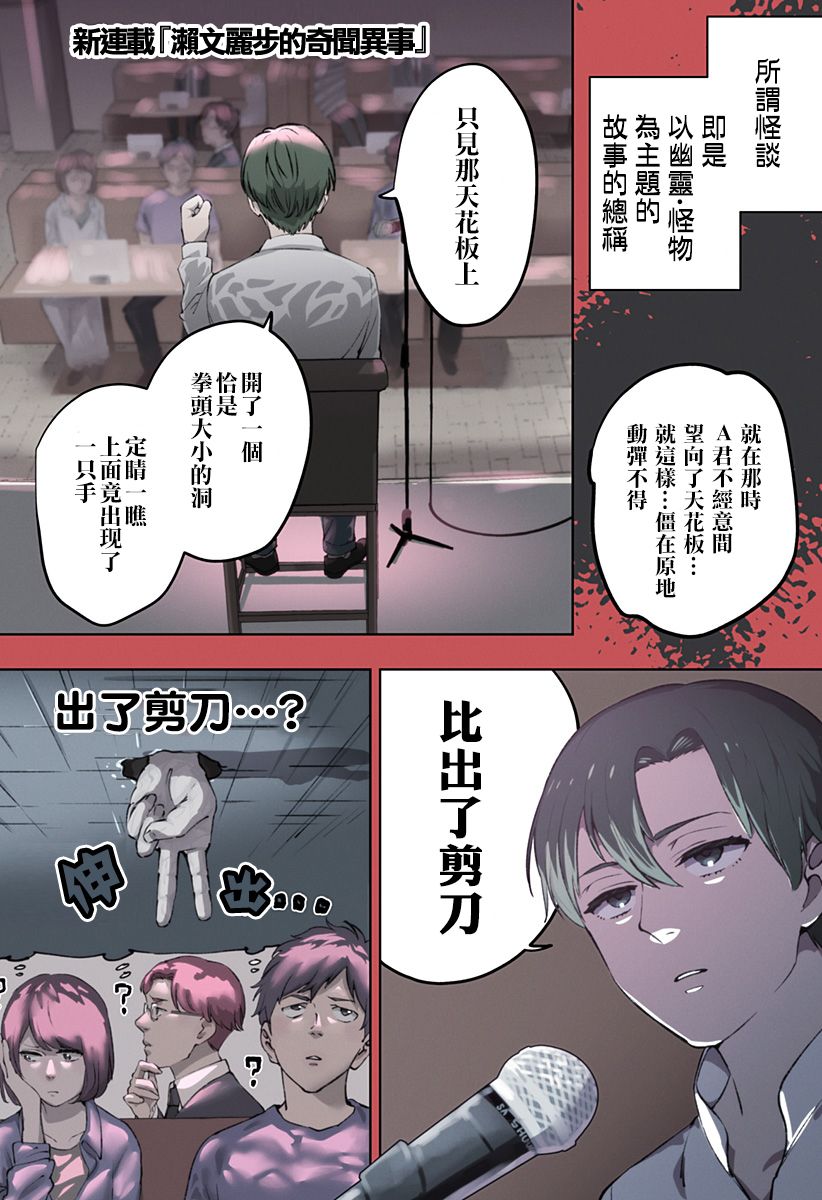 第1话0