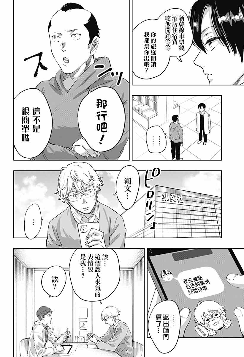 第4话8