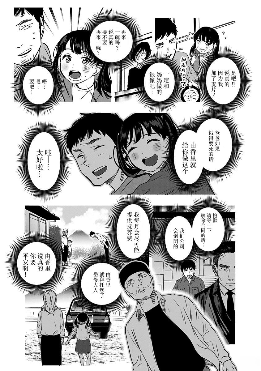 第12话10