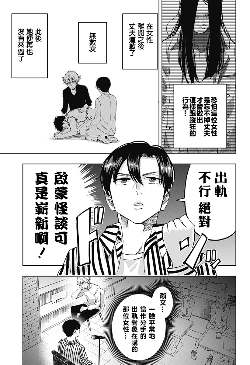 第3话16