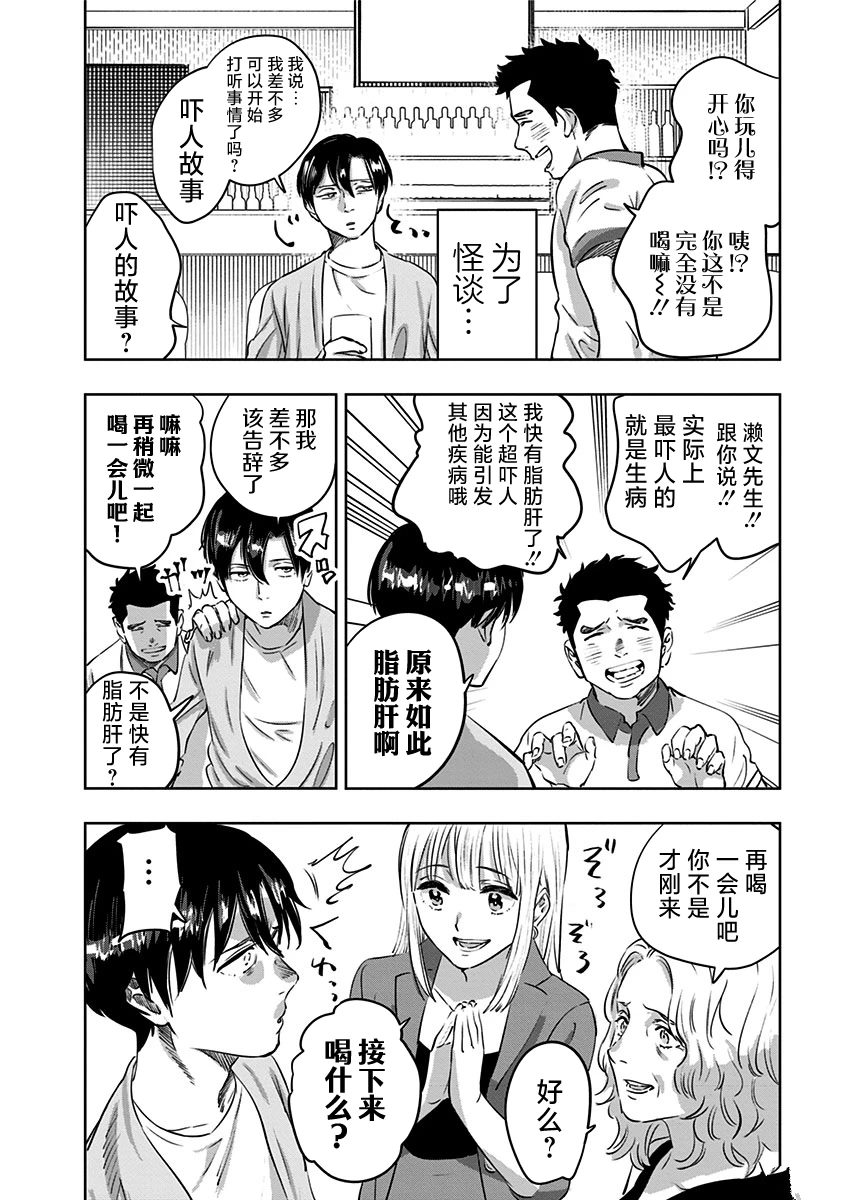 第10话3