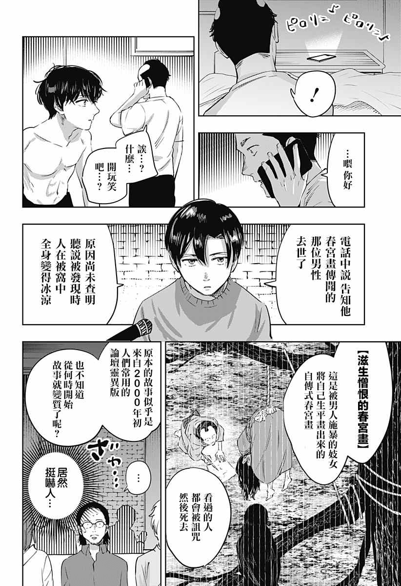 第4话18