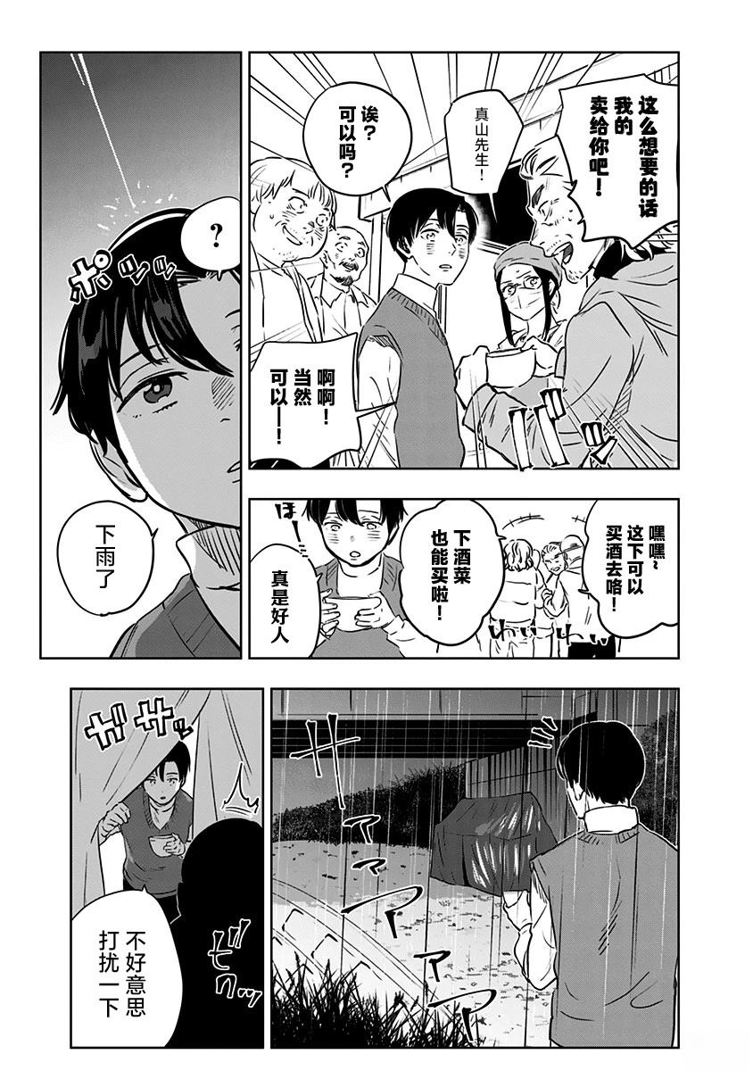 第12话2