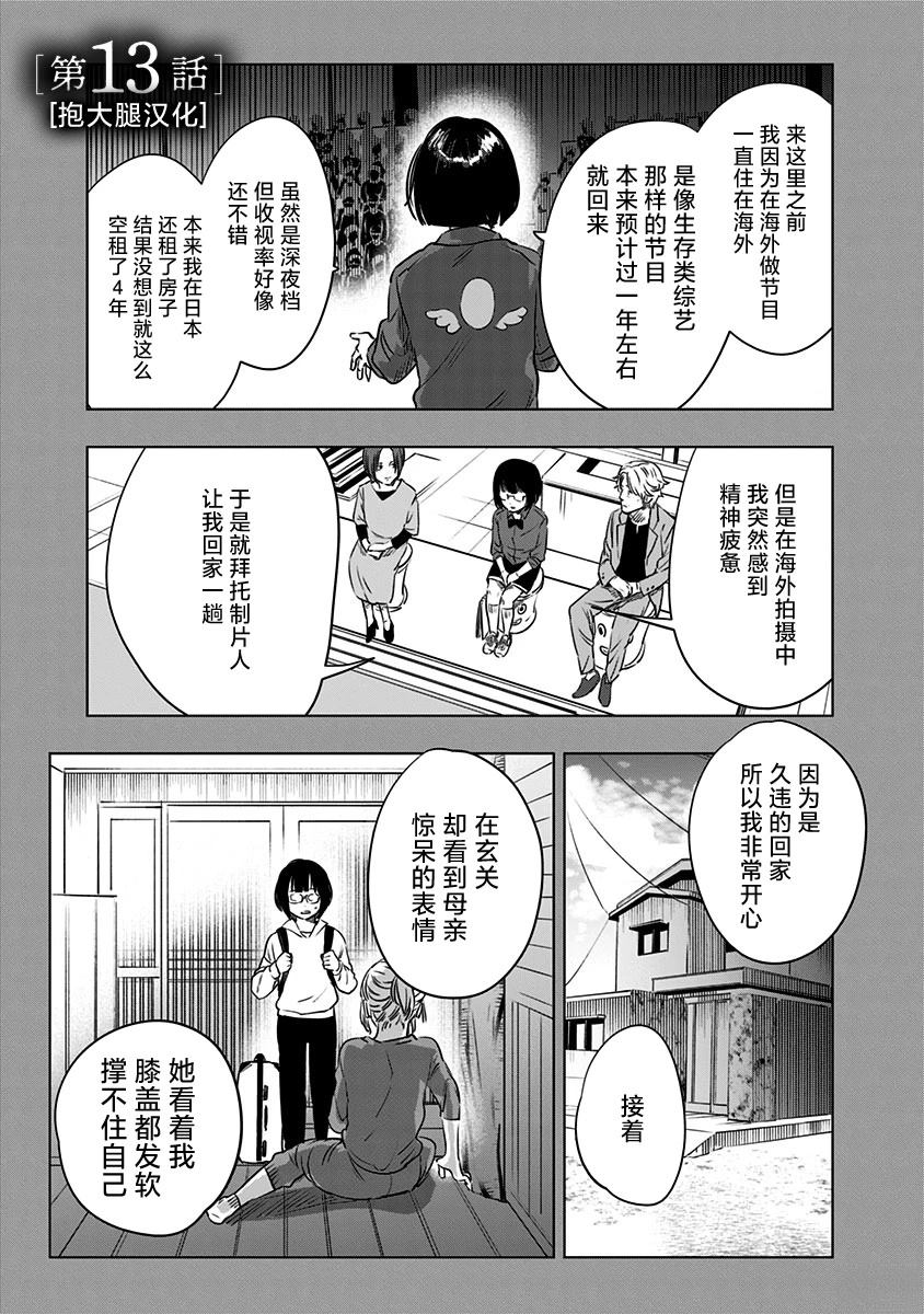 第13话0