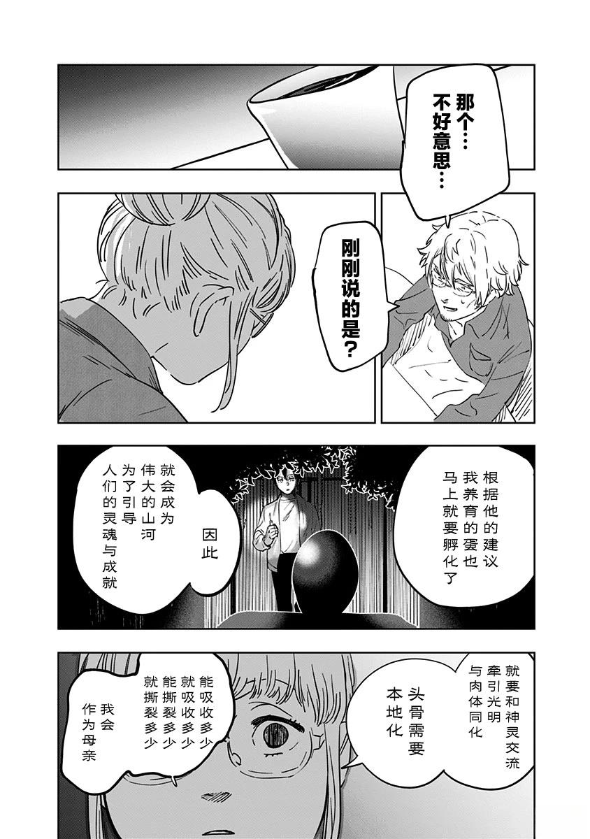 第13话11