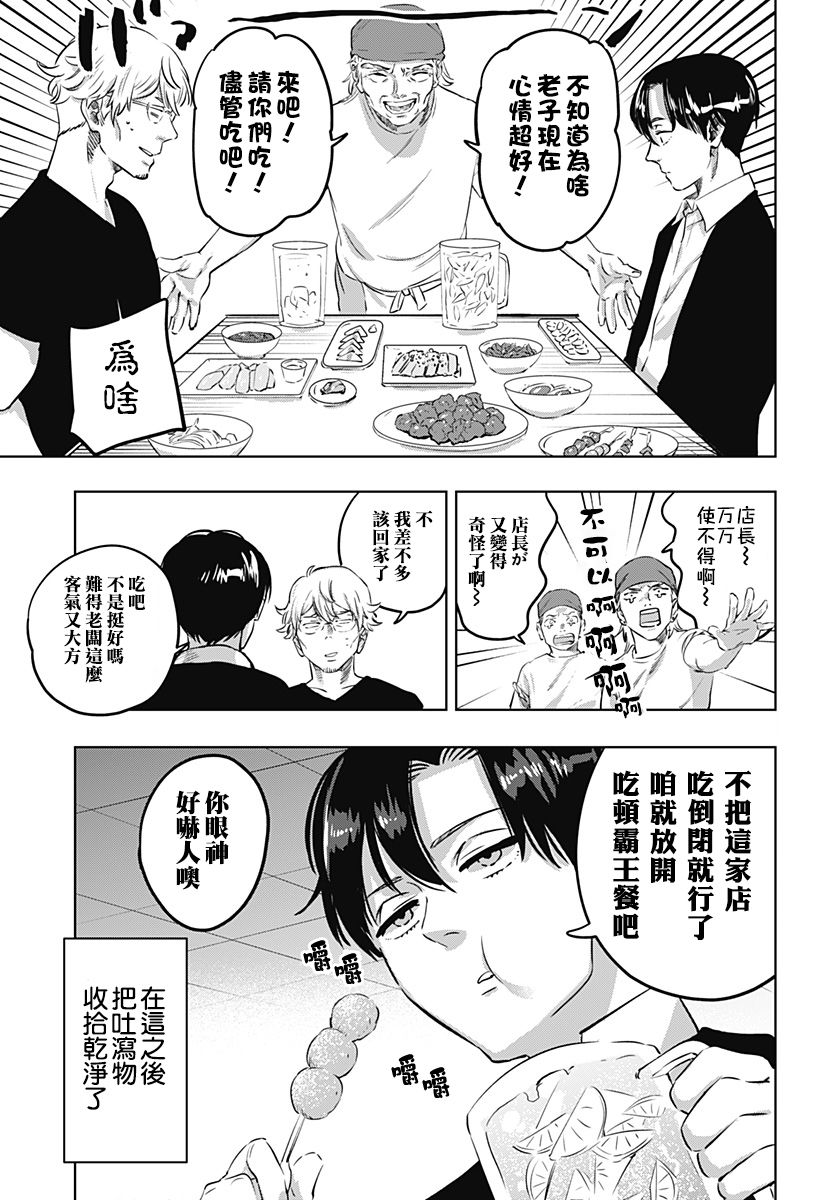 第5话16