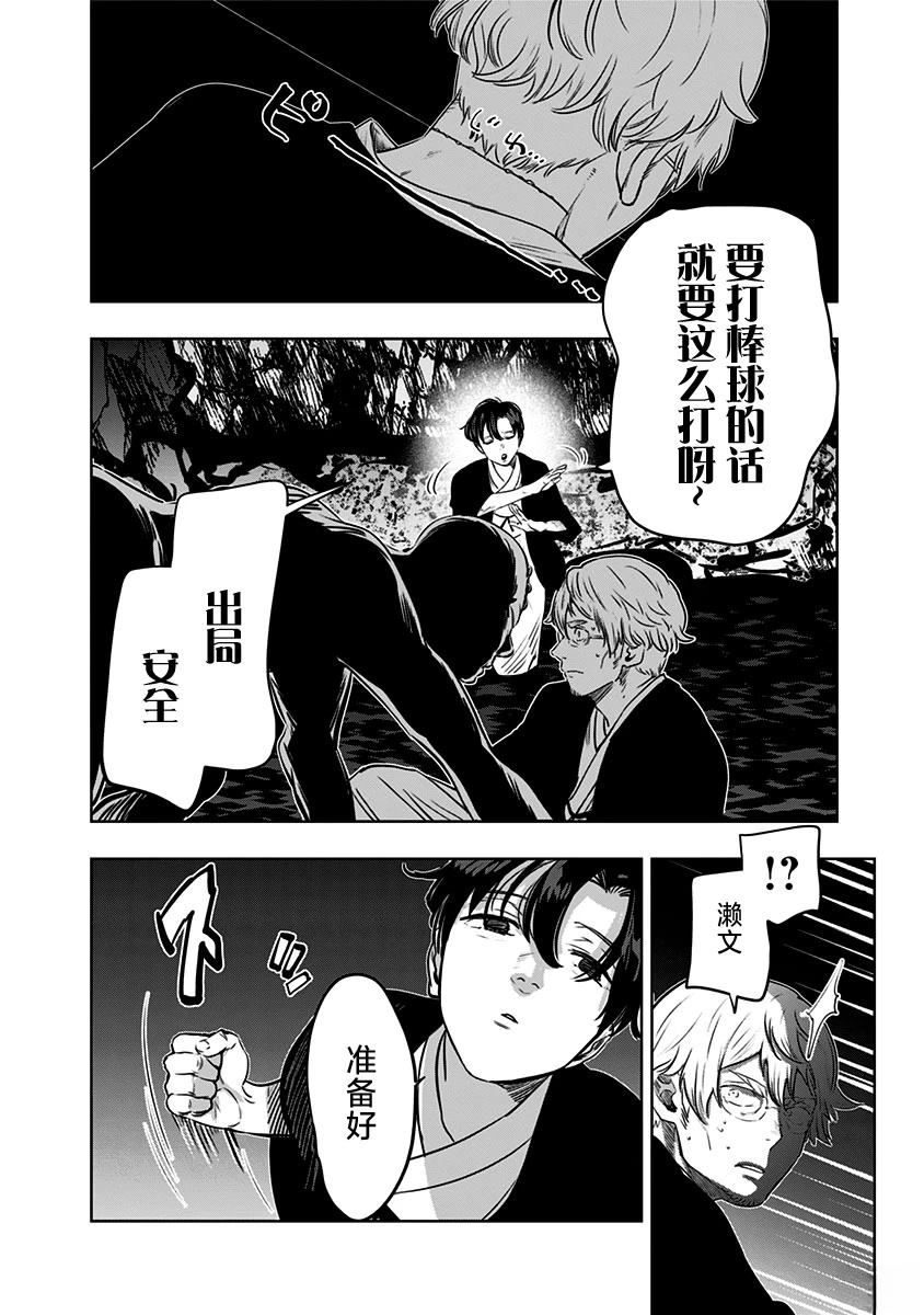 第11话19