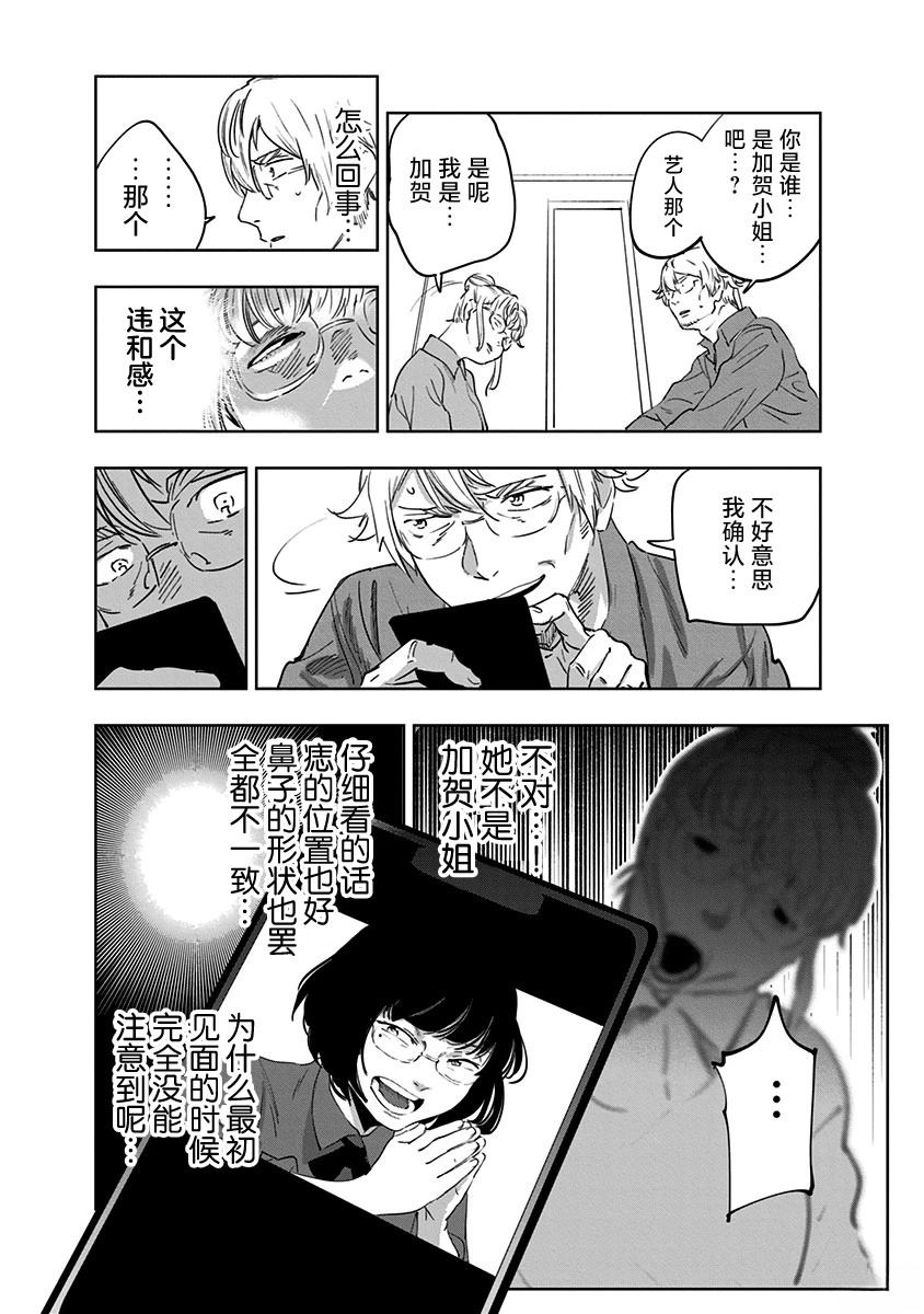 第13话13
