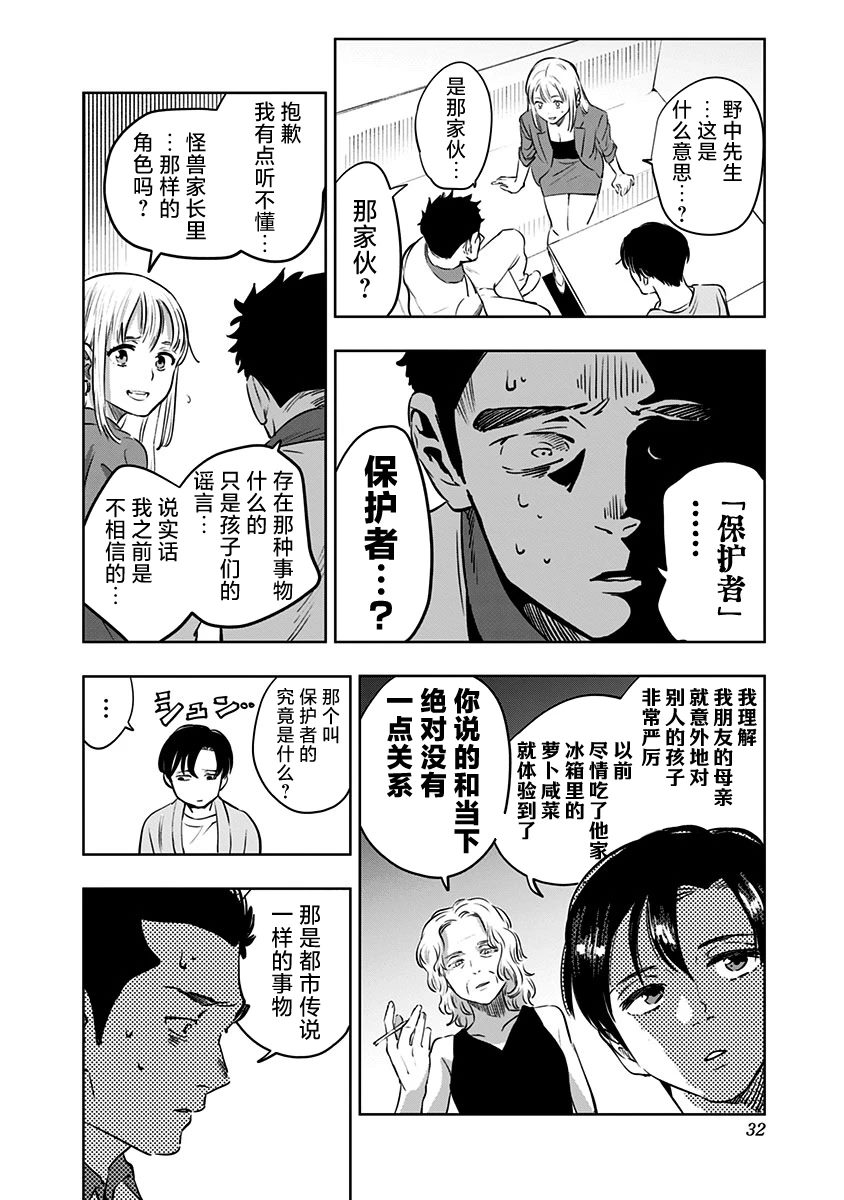第10话7