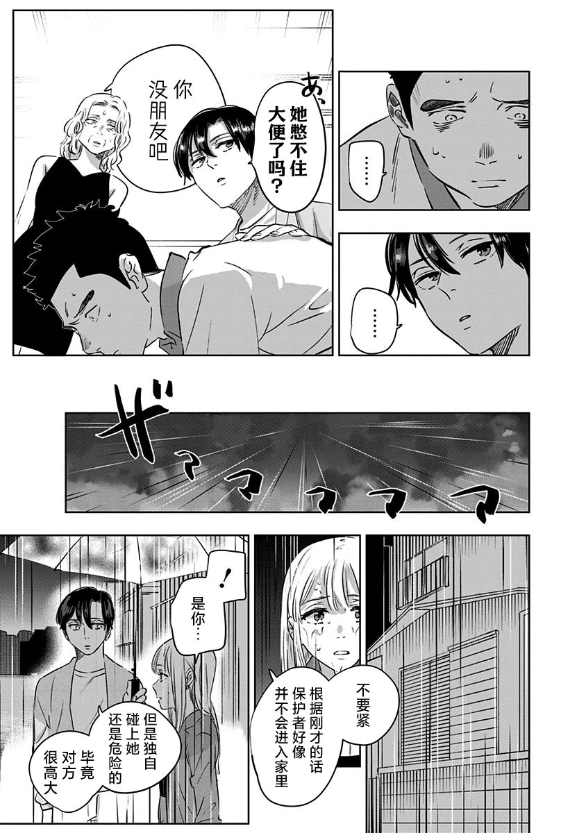 第10话14