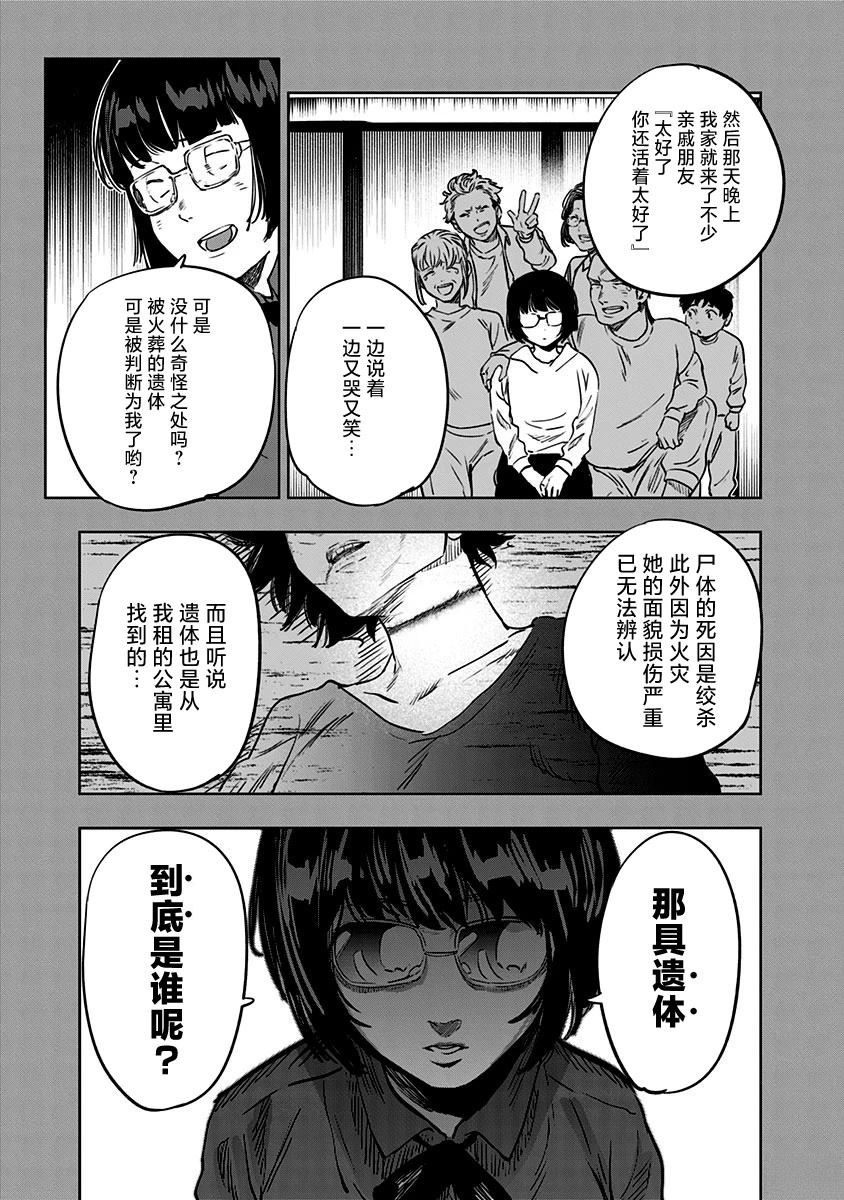 第13话2