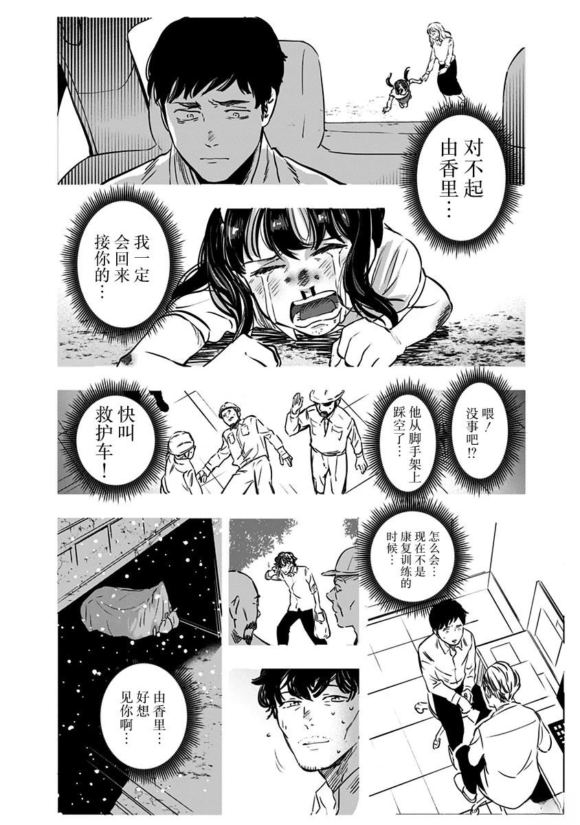 第12话11