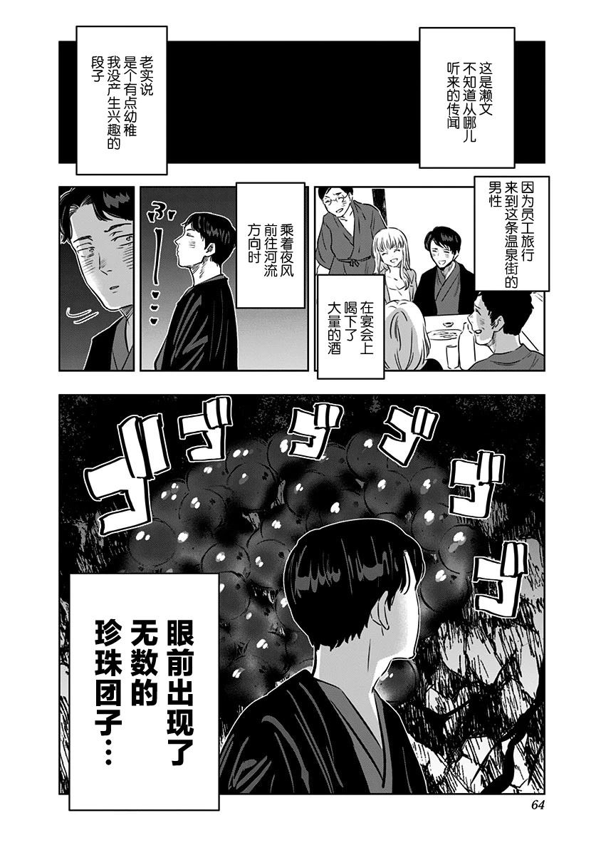 第11话11