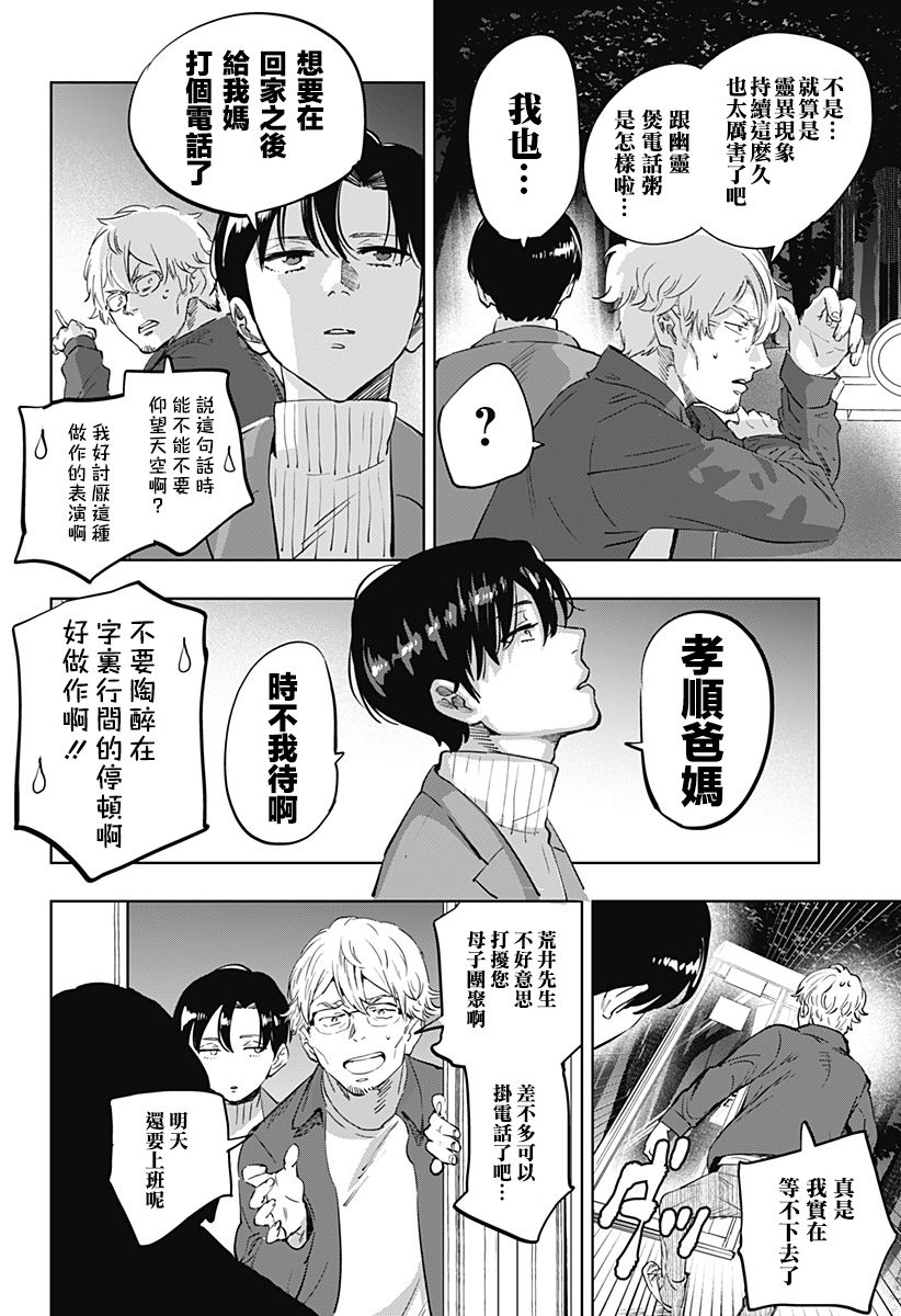 第1话25