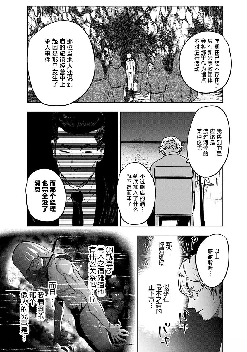 第11话22