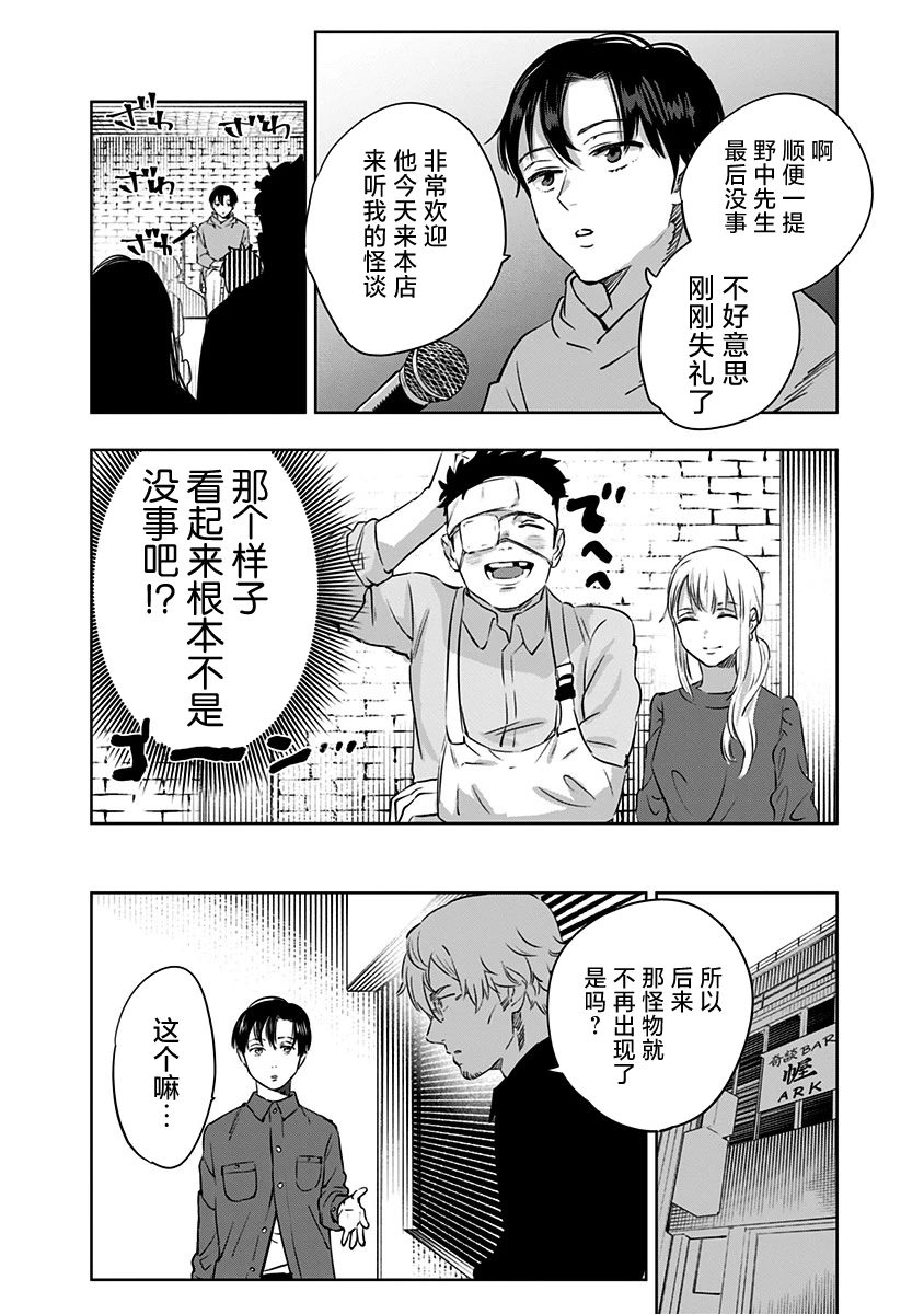 第10话23