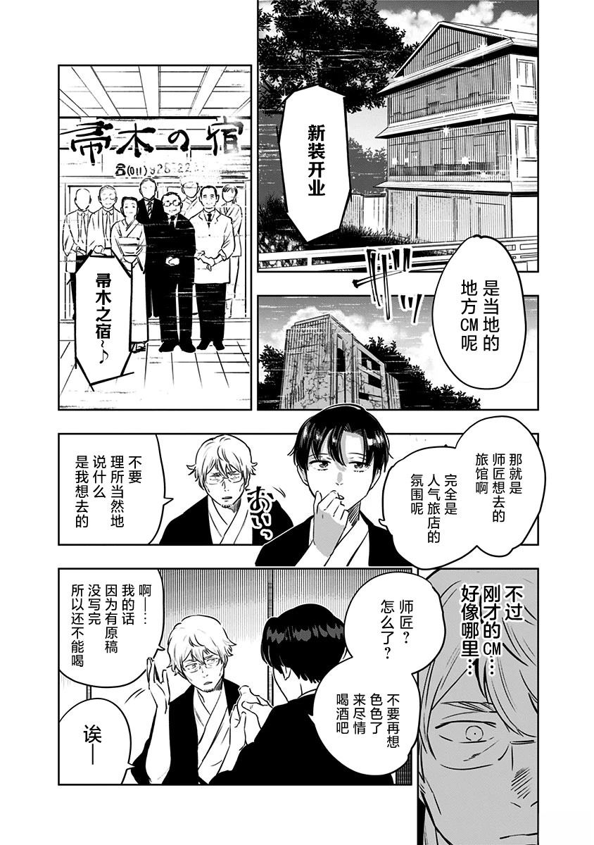 第11话9