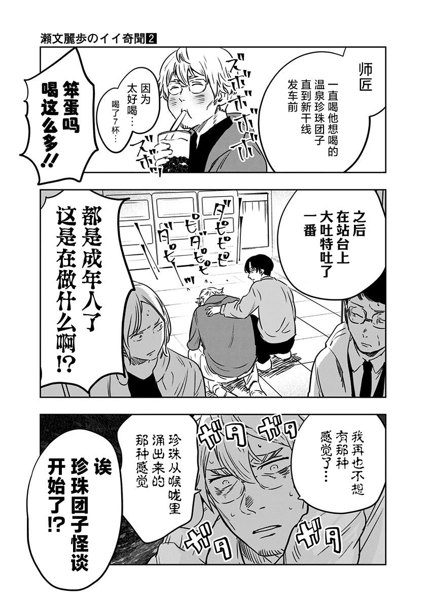 第11话24
