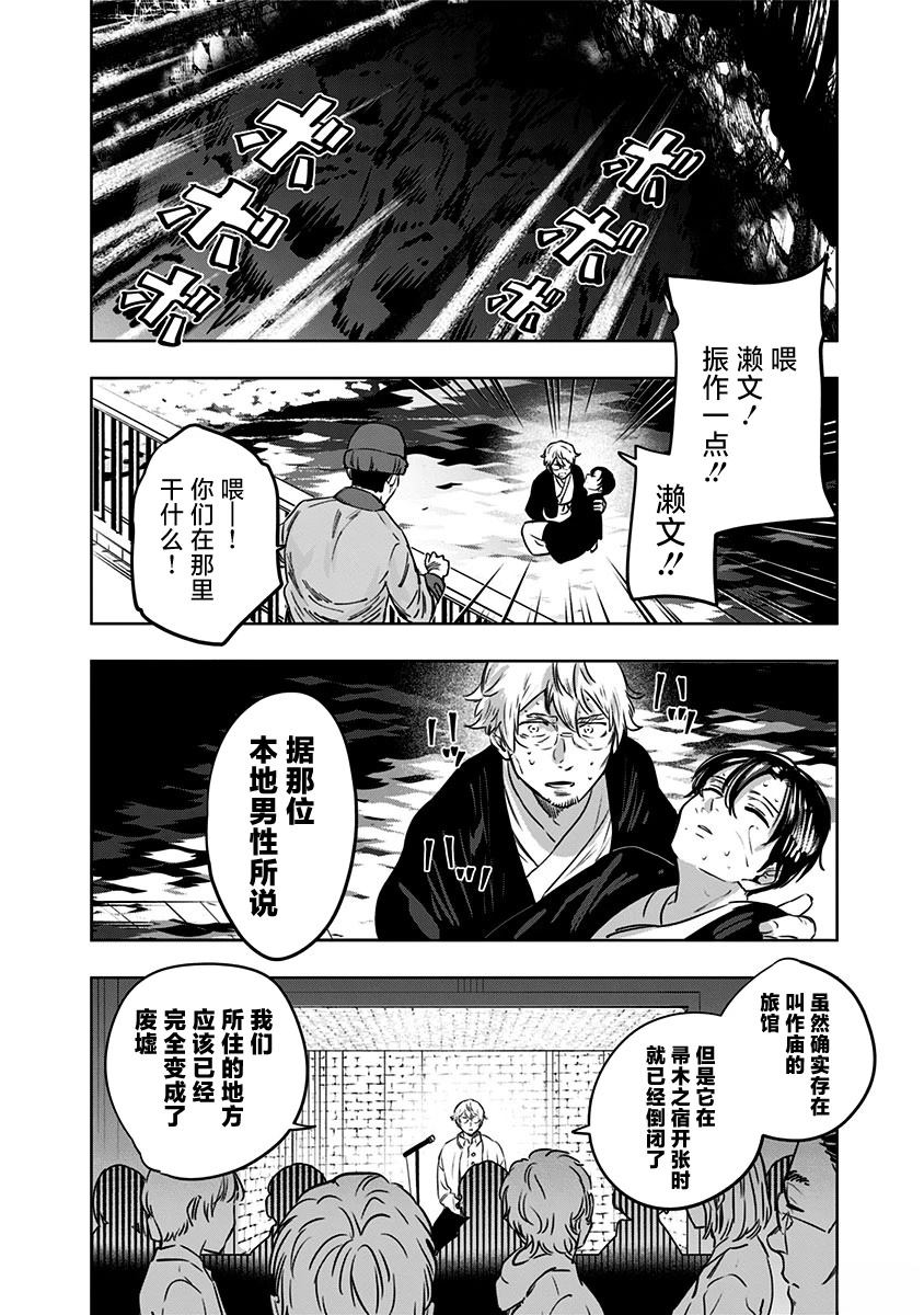 第11话21