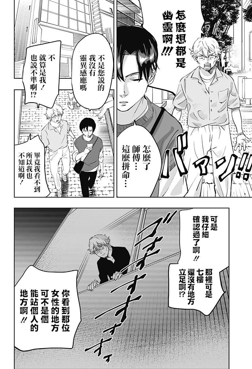 第3话17