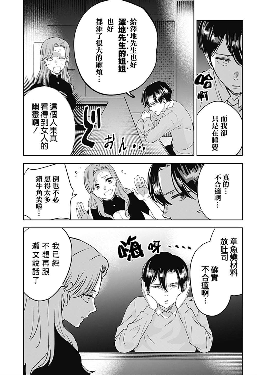 第7话20