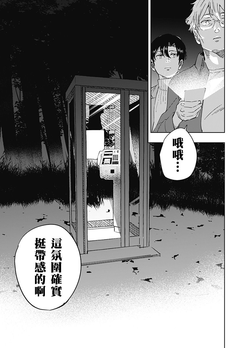 第1话16
