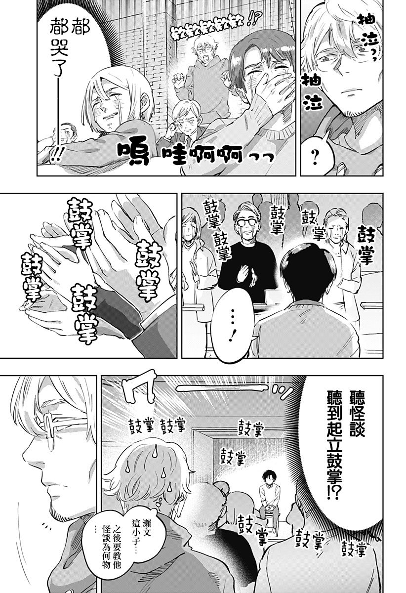 第1话30