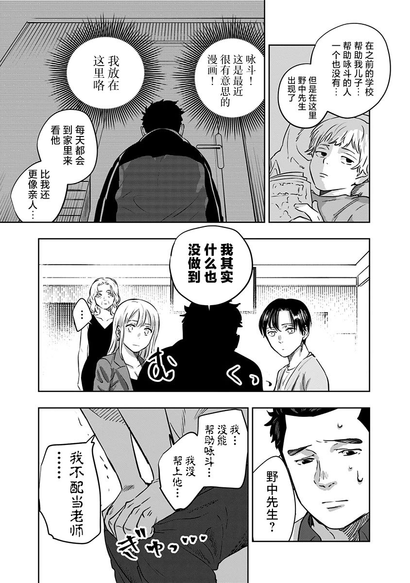 第10话6