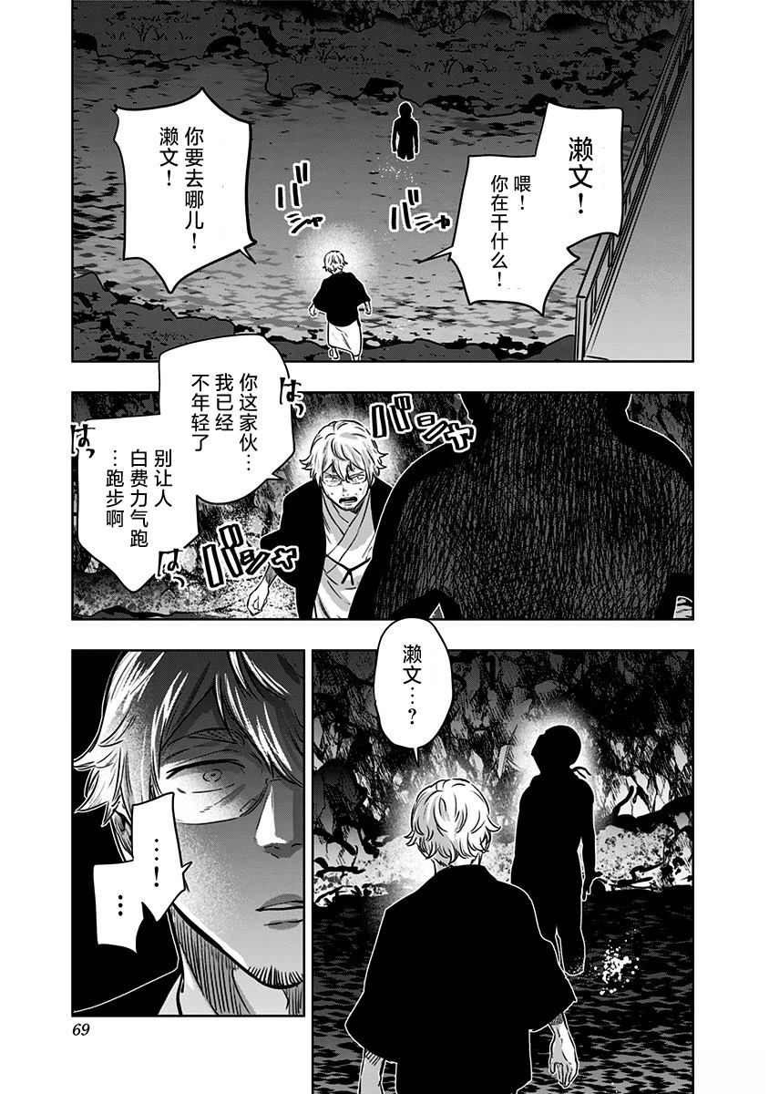 第11话16