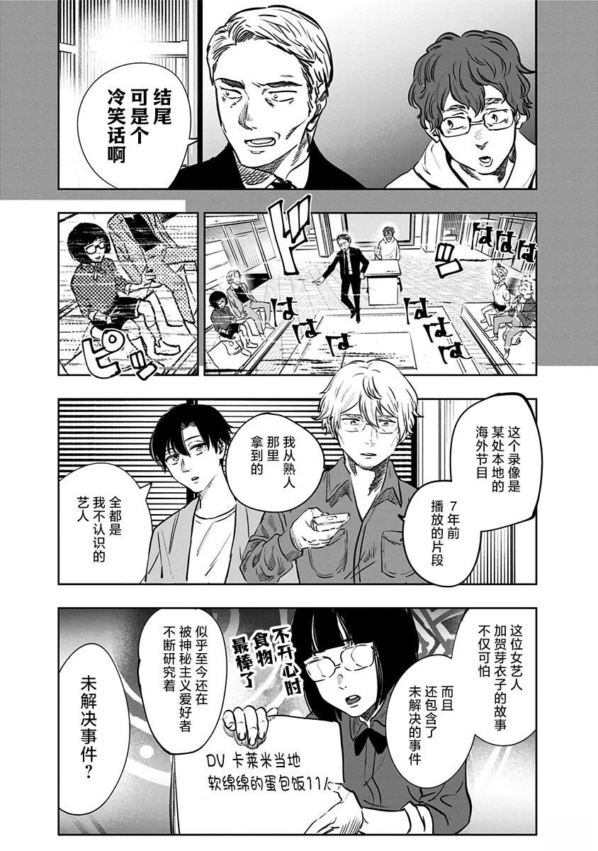 第13话3