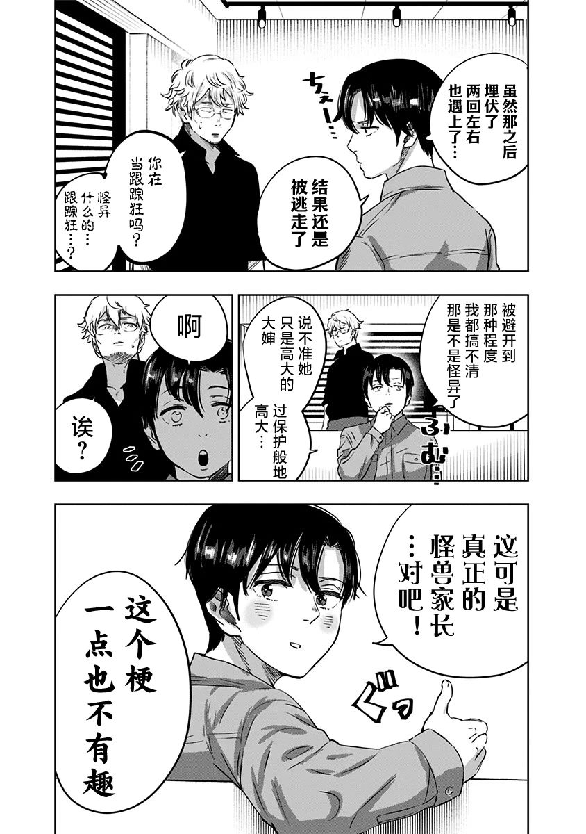第10话26