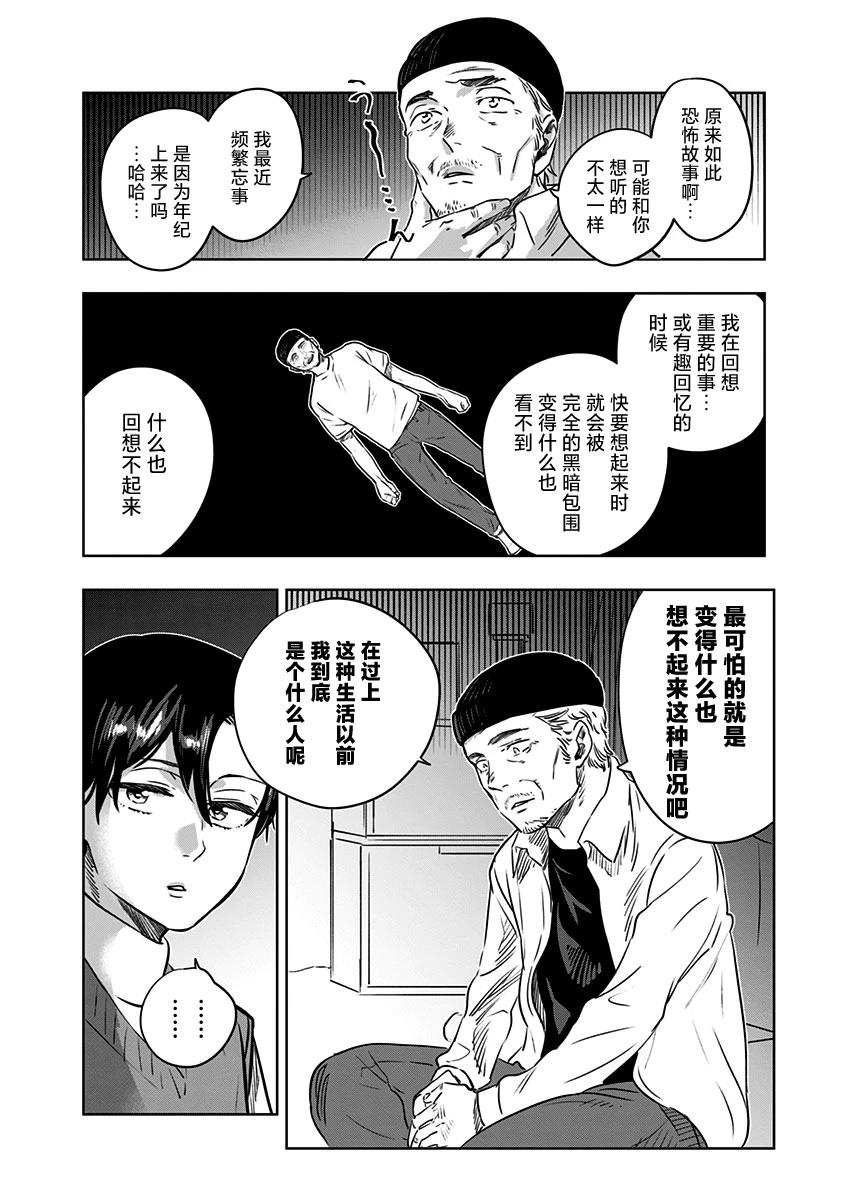 第12话5