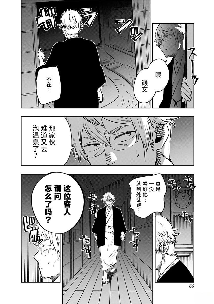 第11话13