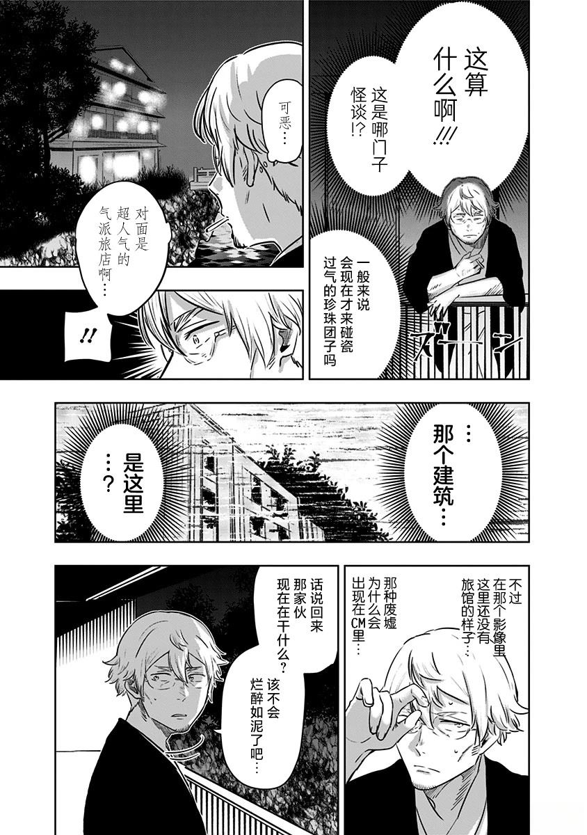 第11话12