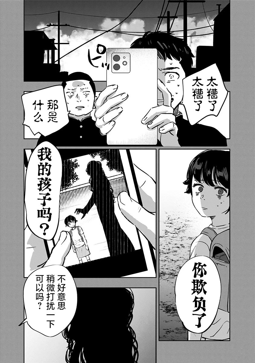 第10话24