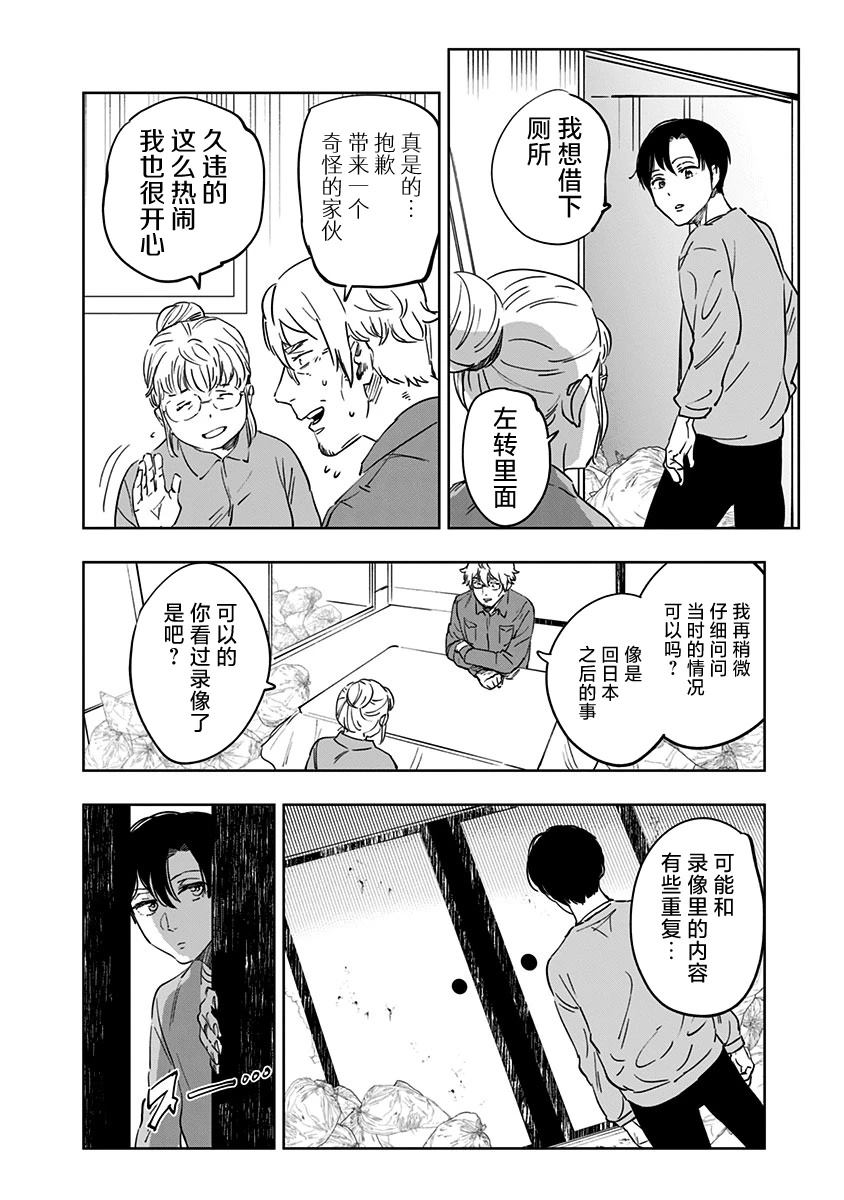 第13话9