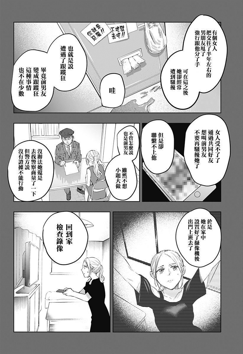 第5话5