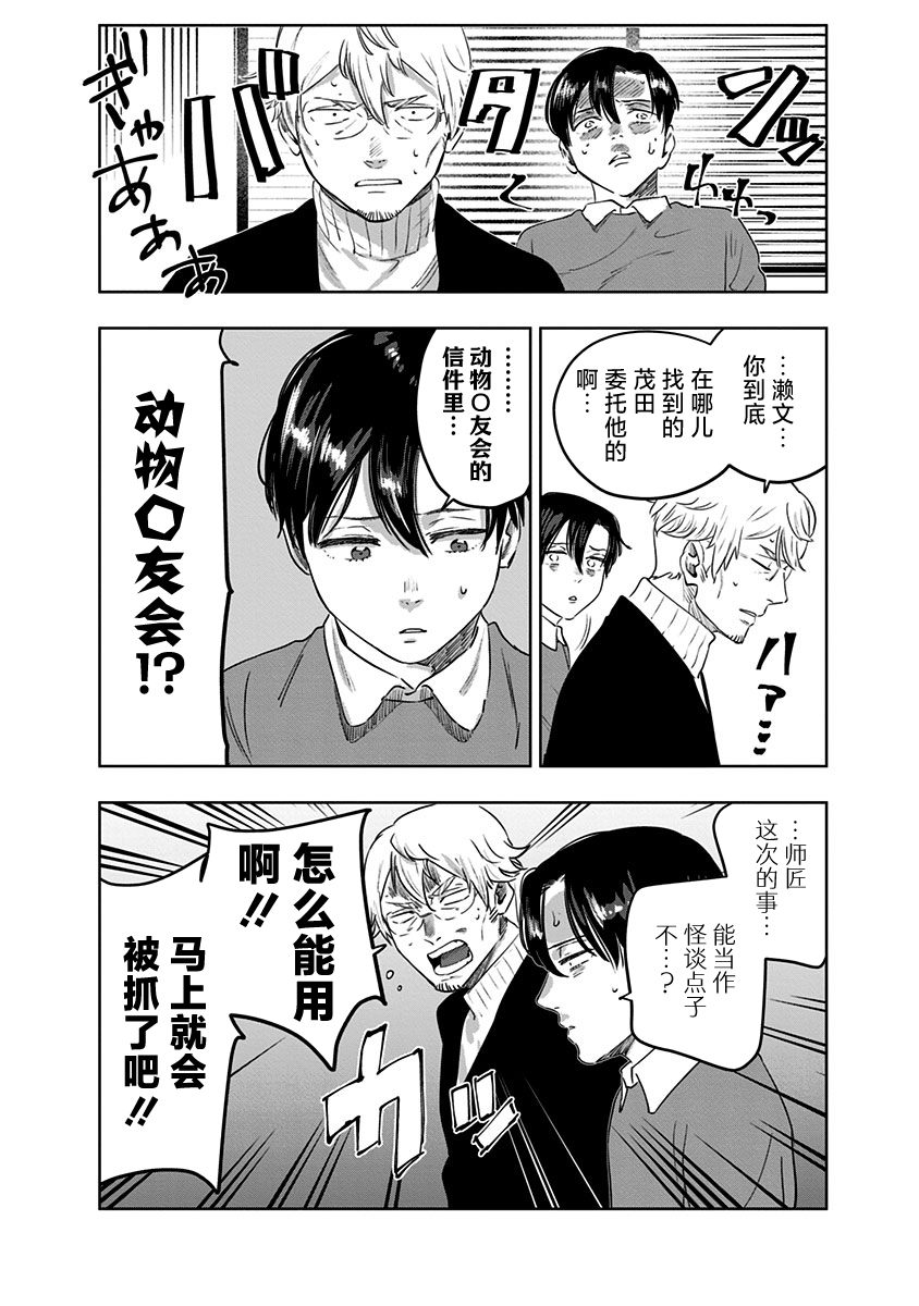 第9话20