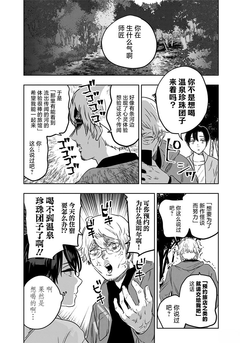 第11话1