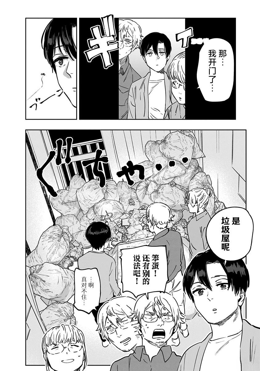 第13话7